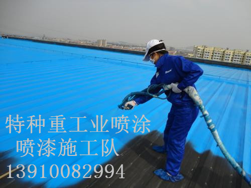 达日除锈喷漆 & 设备厂房翻新